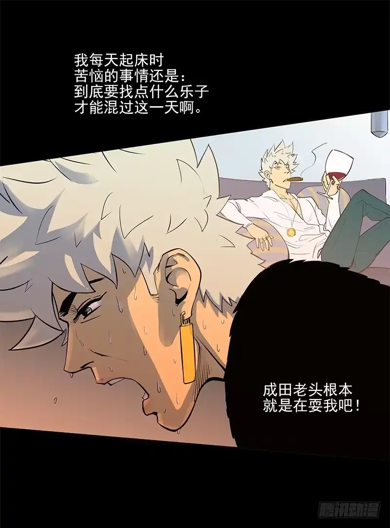 《大赢家》萨拉赫 第29页