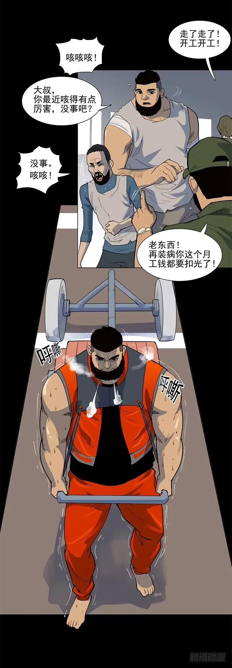 《大赢家》萨拉赫 第26页