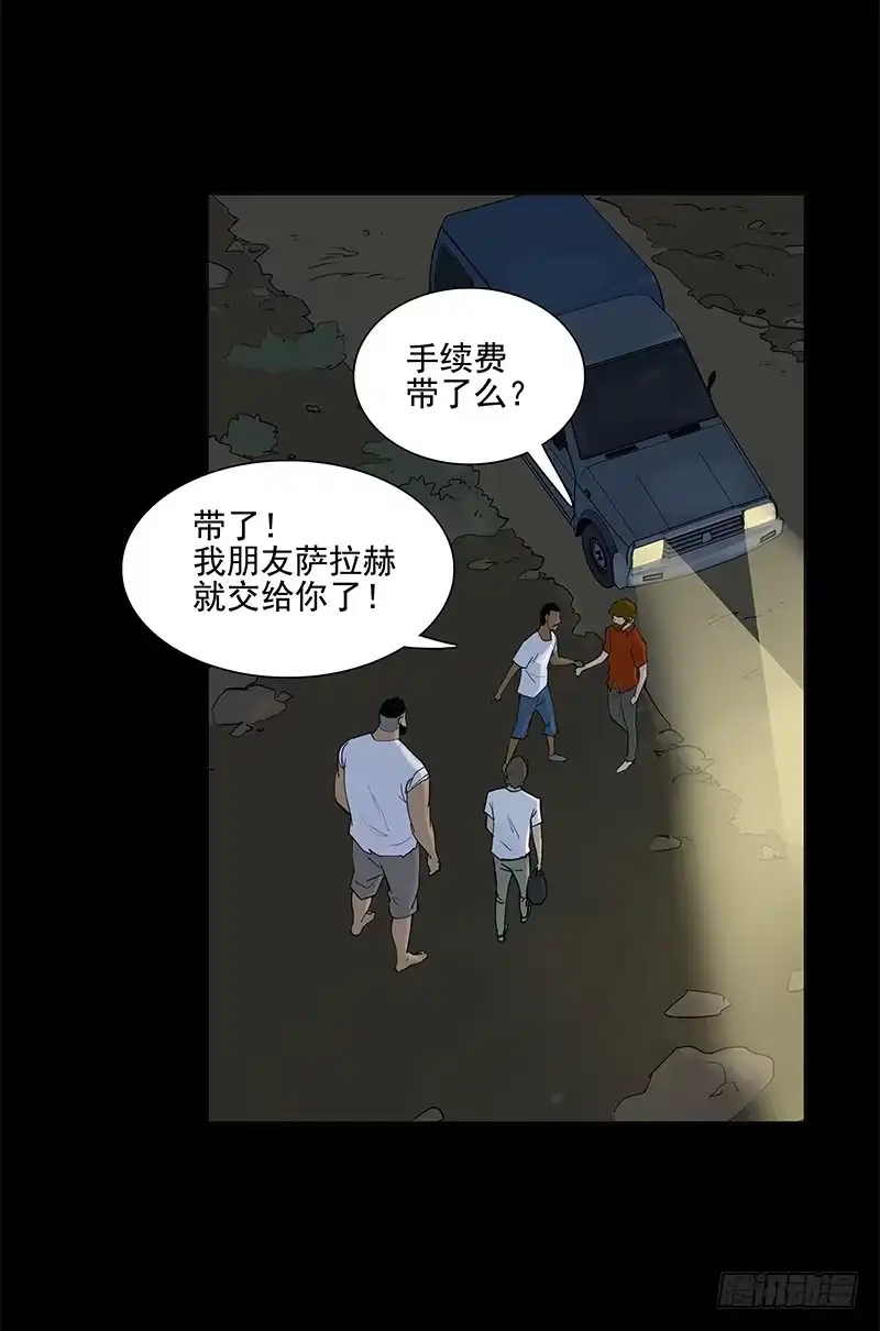 《大赢家》交错 第9页