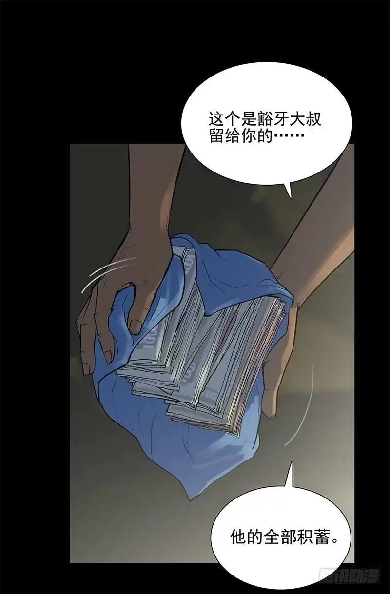 《大赢家》交错 第19页