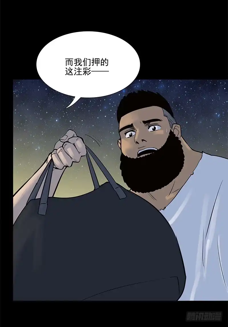 《大赢家》交错 第13页