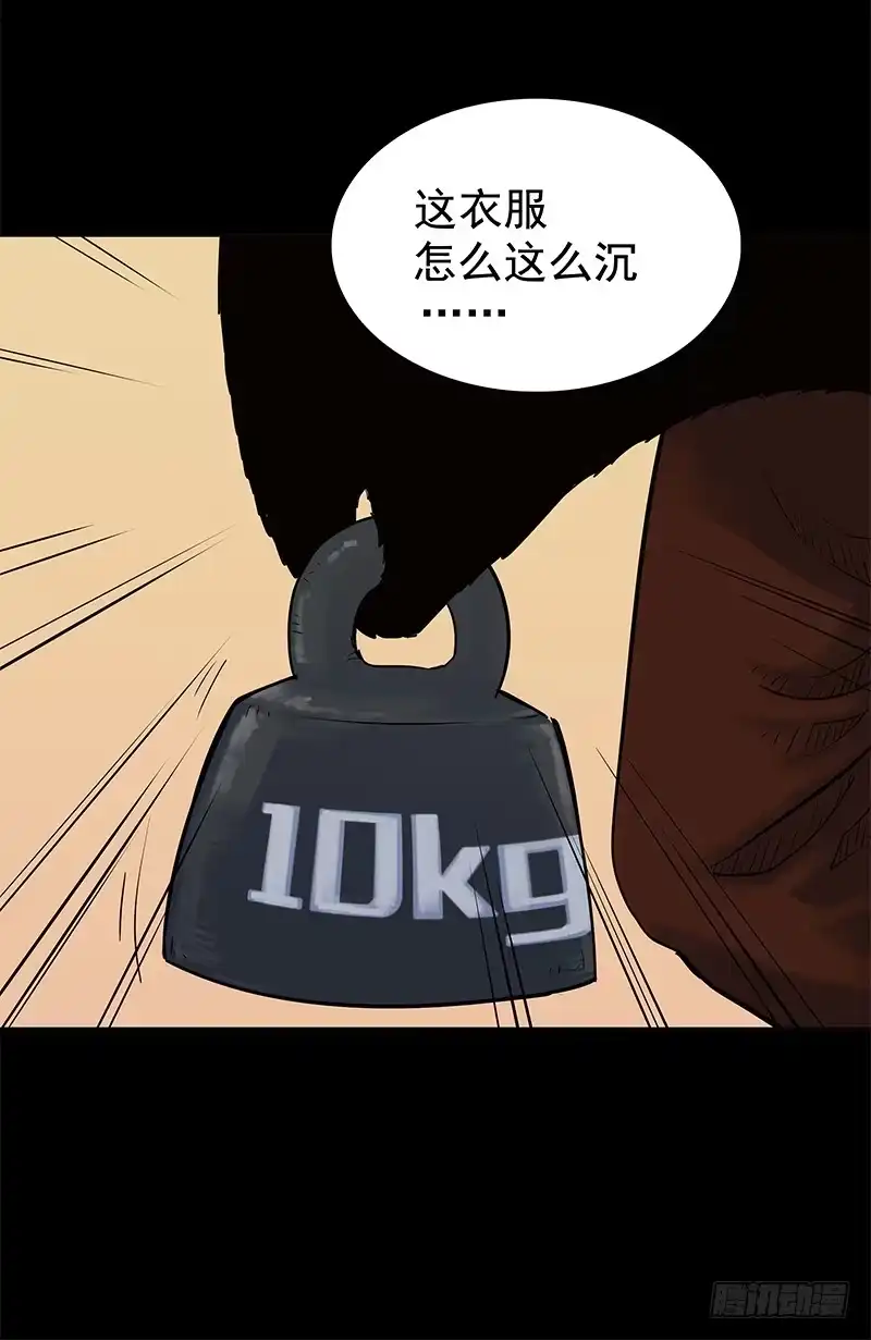 《大赢家》交错 第31页