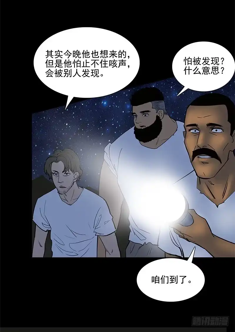 《大赢家》交错 第6页