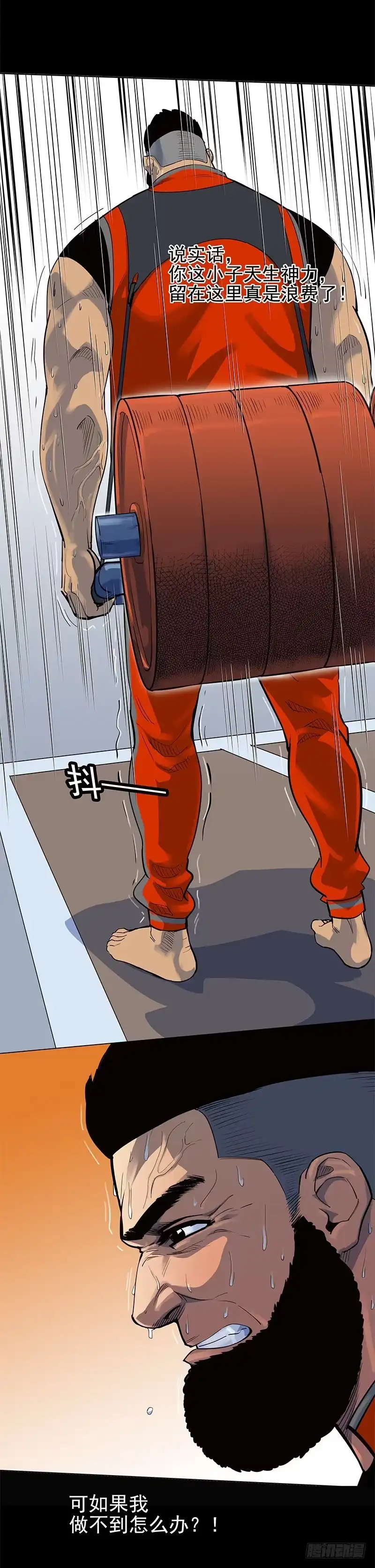 《大赢家》交错 第21页