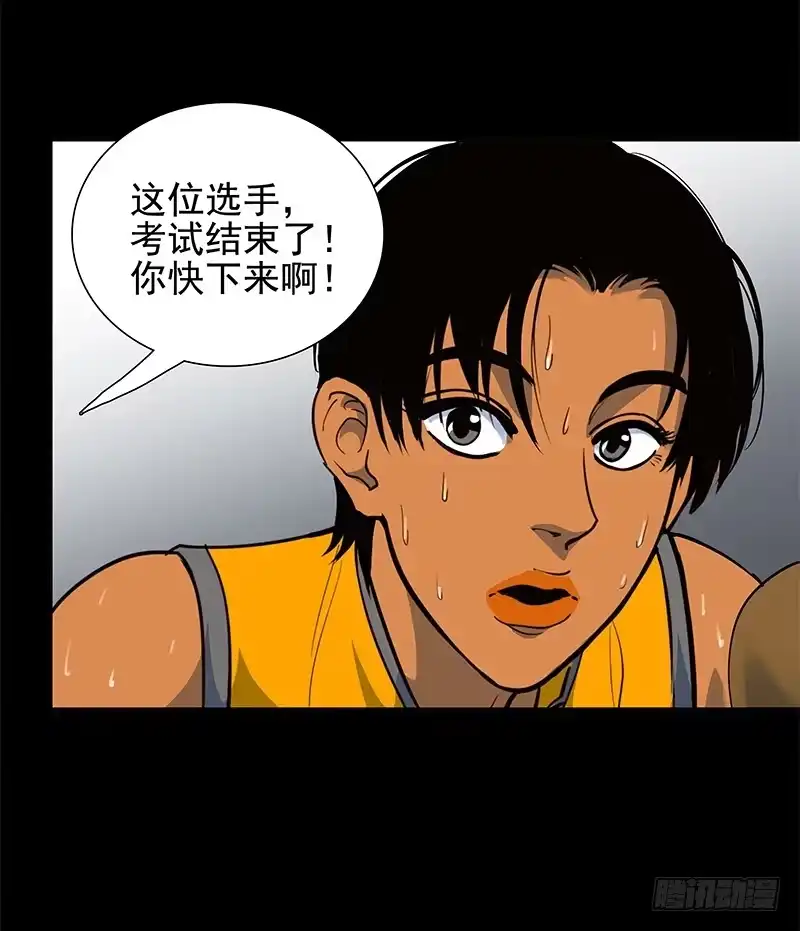 《大赢家》交错 第34页
