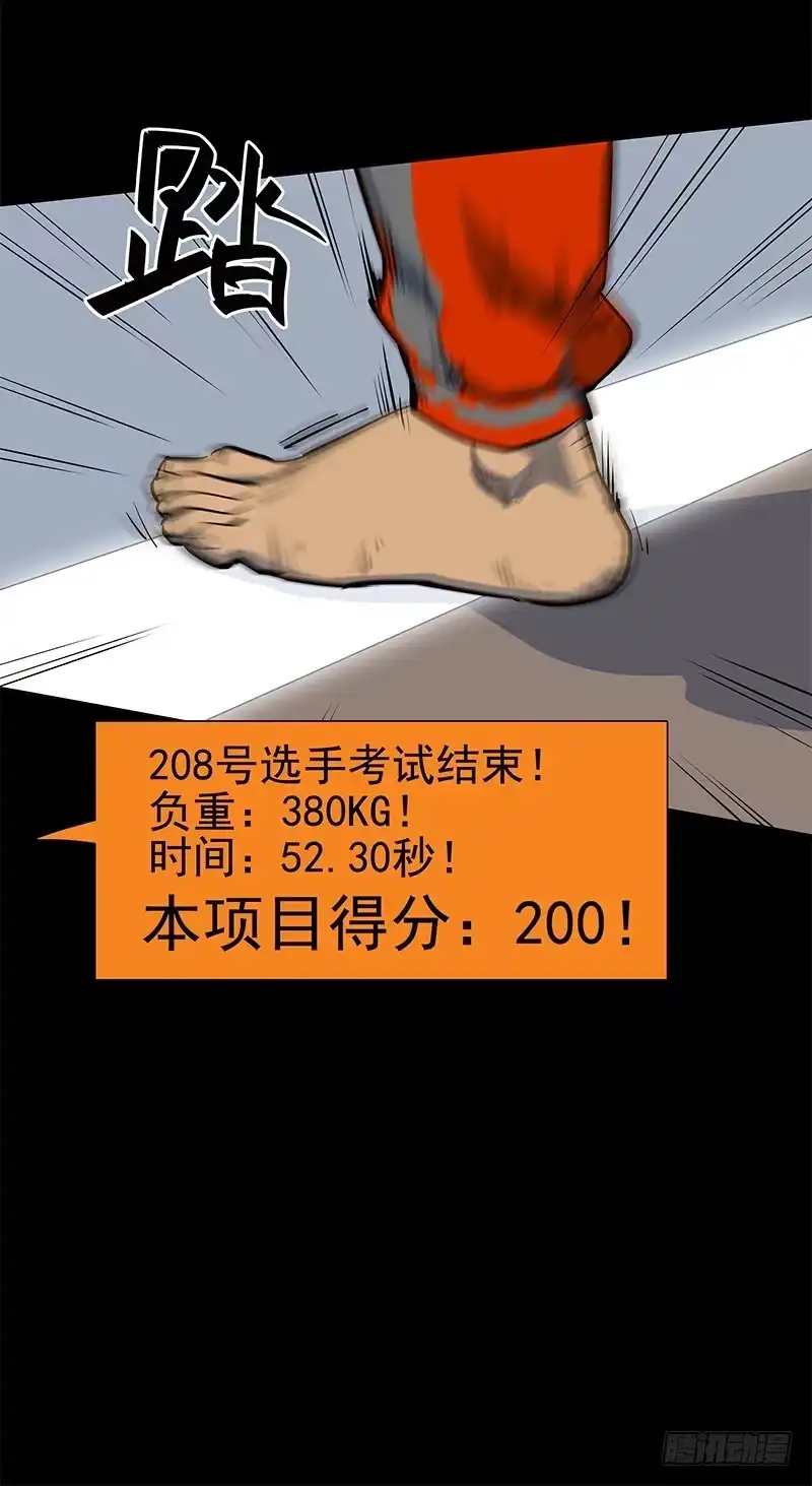 《大赢家》交错 第23页