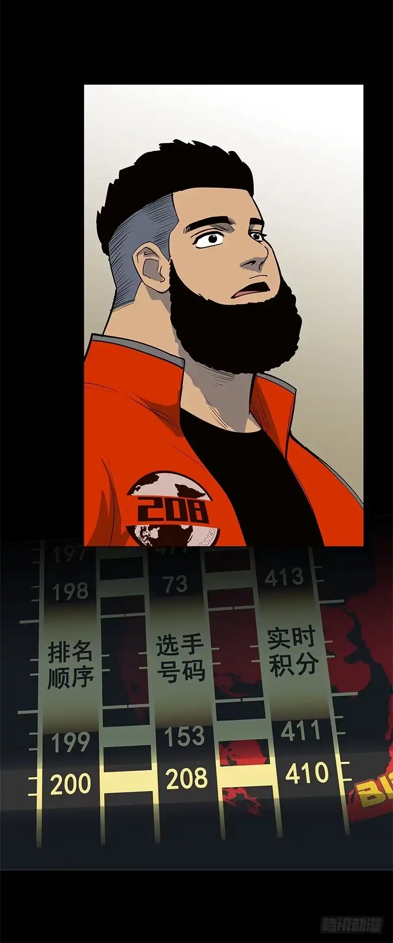 《大赢家》交错 第28页