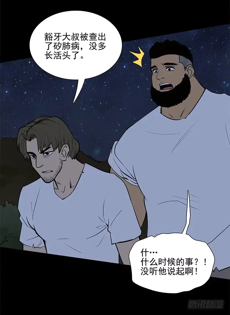 《大赢家》交错 第5页