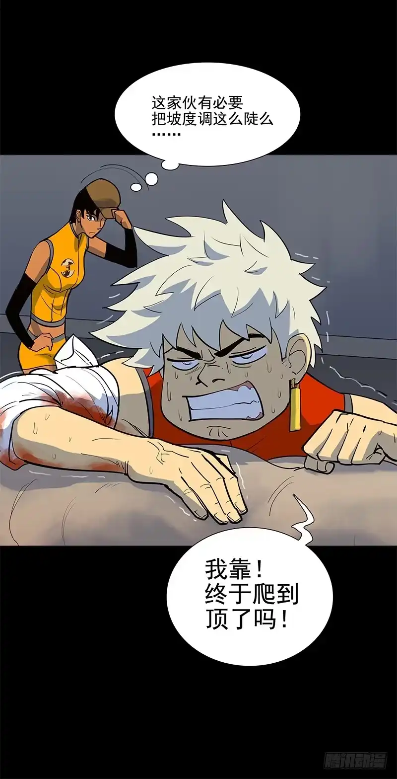 《大赢家》交错 第44页