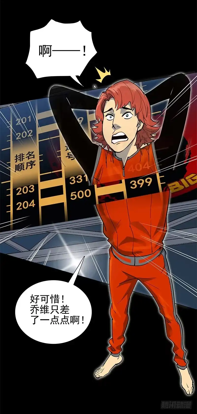 《大赢家》交错 第30页