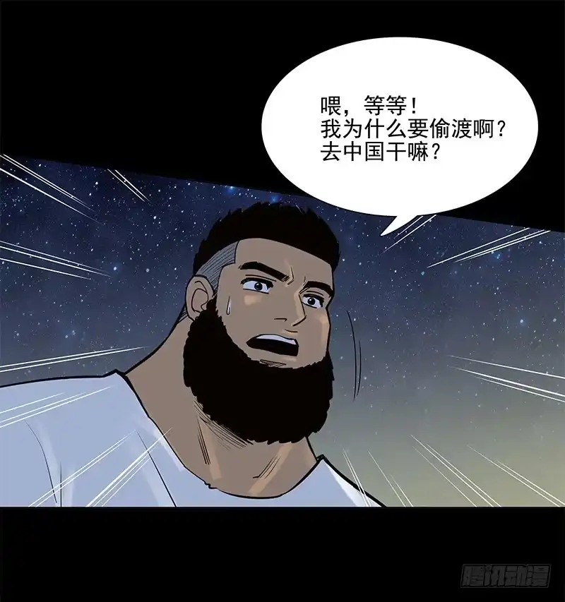 《大赢家》交错 第11页