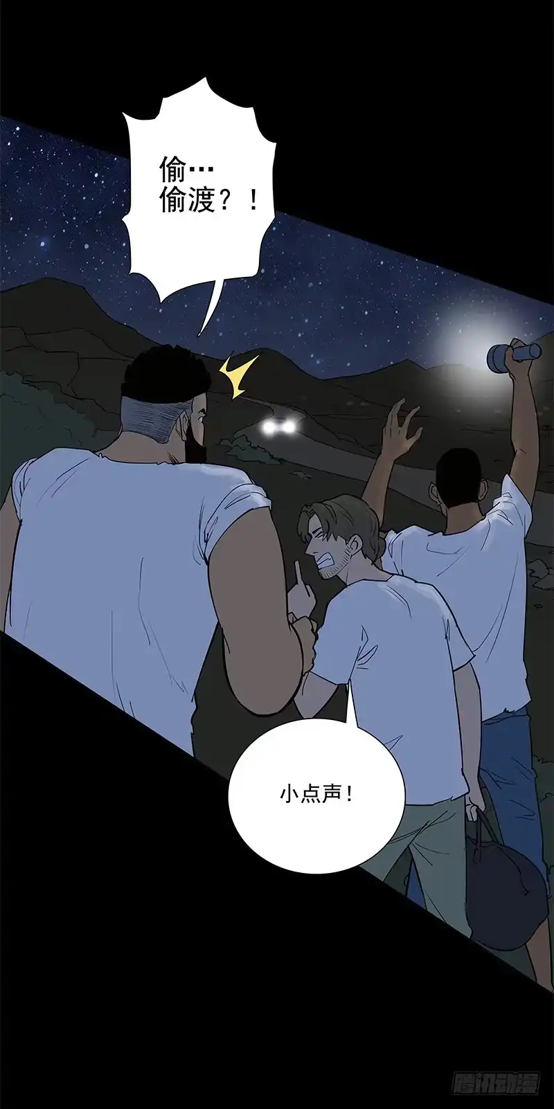 《大赢家》交错 第8页