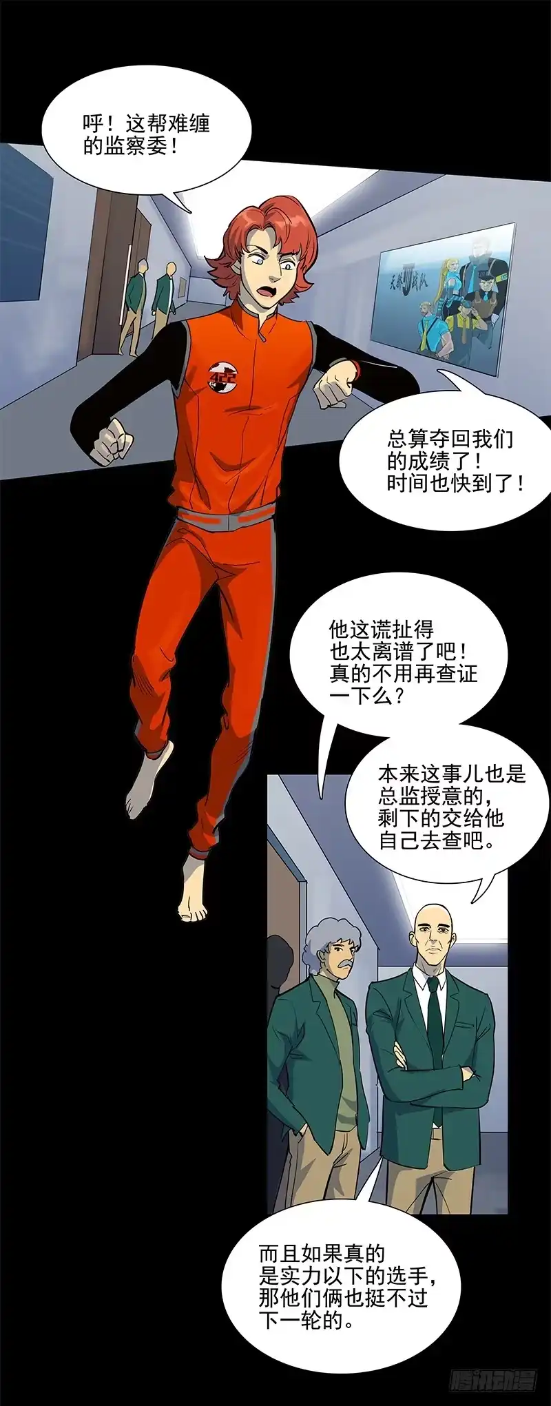 《大赢家》交错 第24页