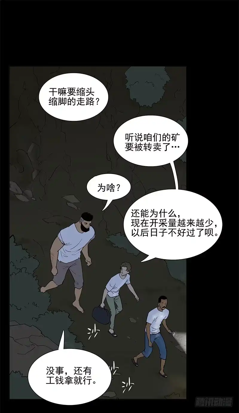 《大赢家》交错 第3页