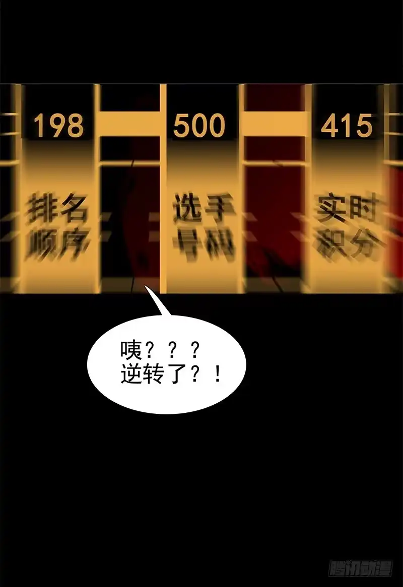 《大赢家》交错 第41页