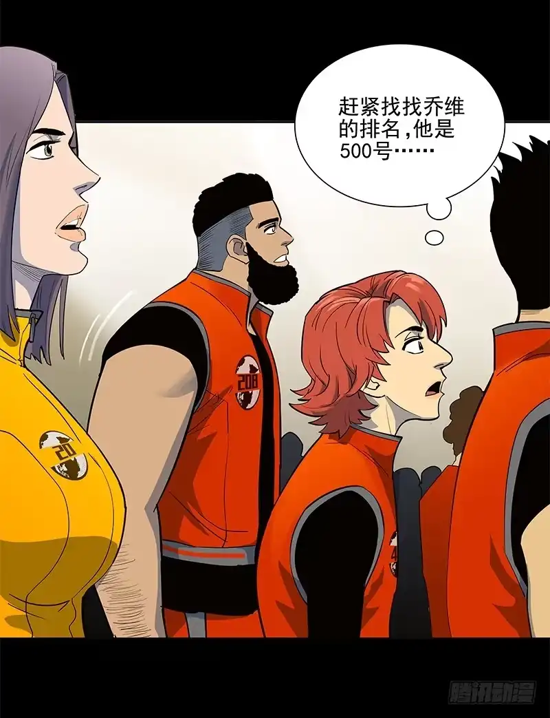 《大赢家》交错 第27页