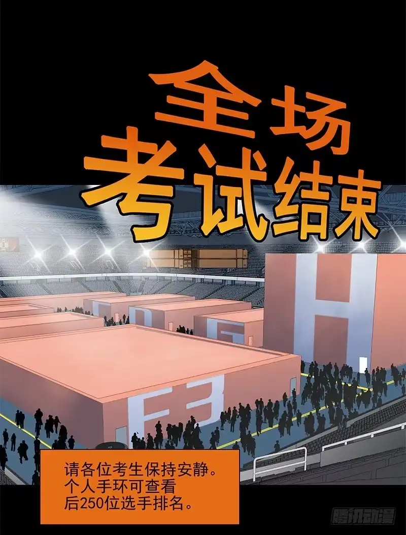 《大赢家》交错 第38页