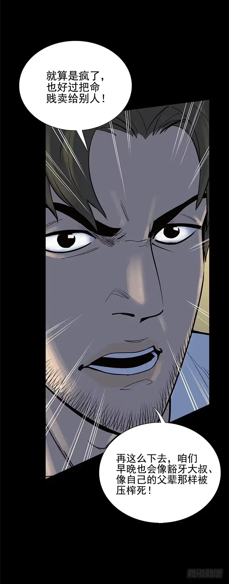 《大赢家》交错 第17页