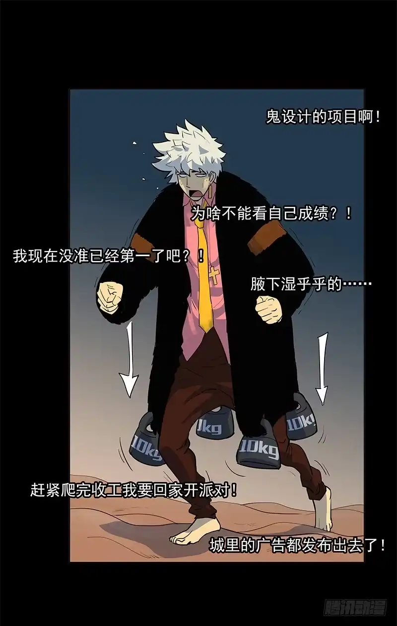 《大赢家》交错 第32页