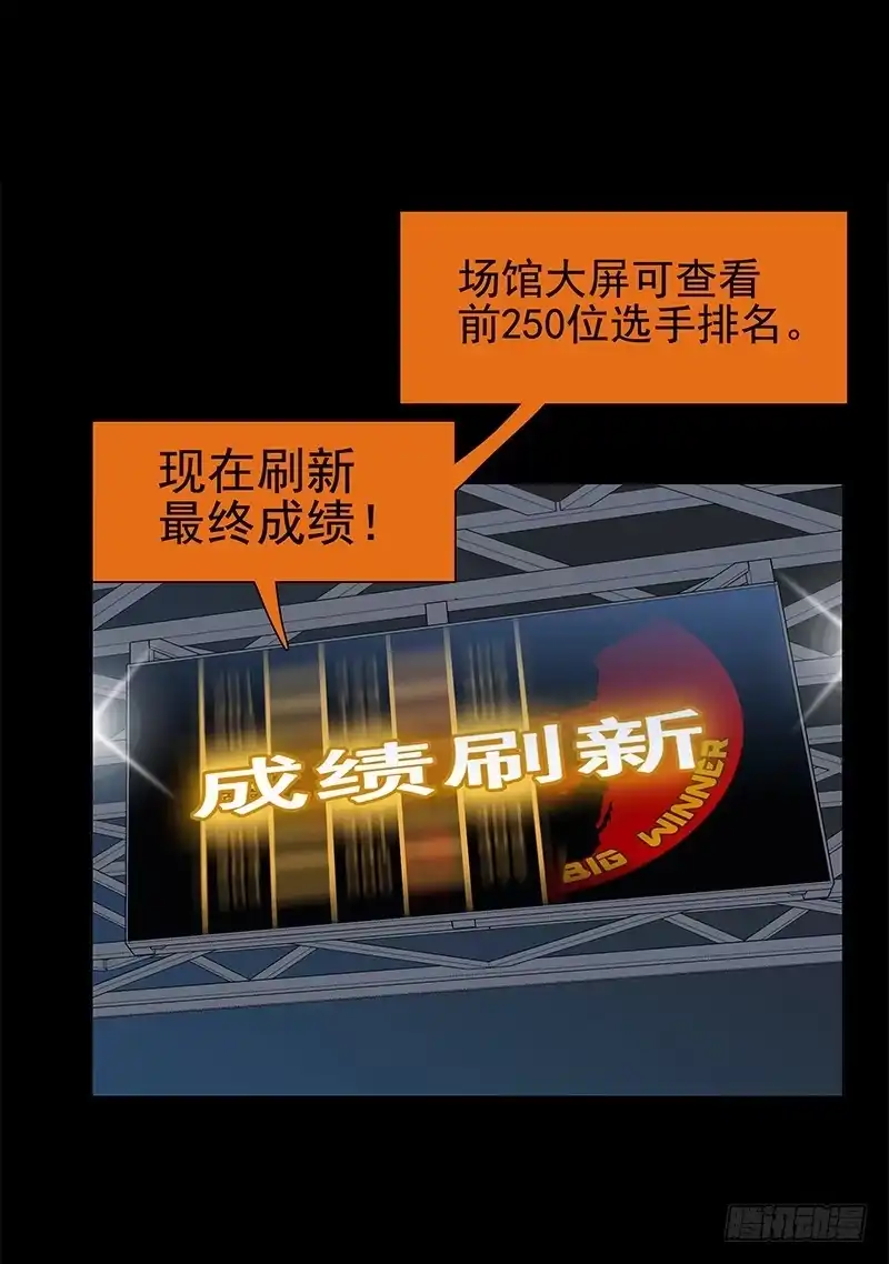 《大赢家》交错 第39页