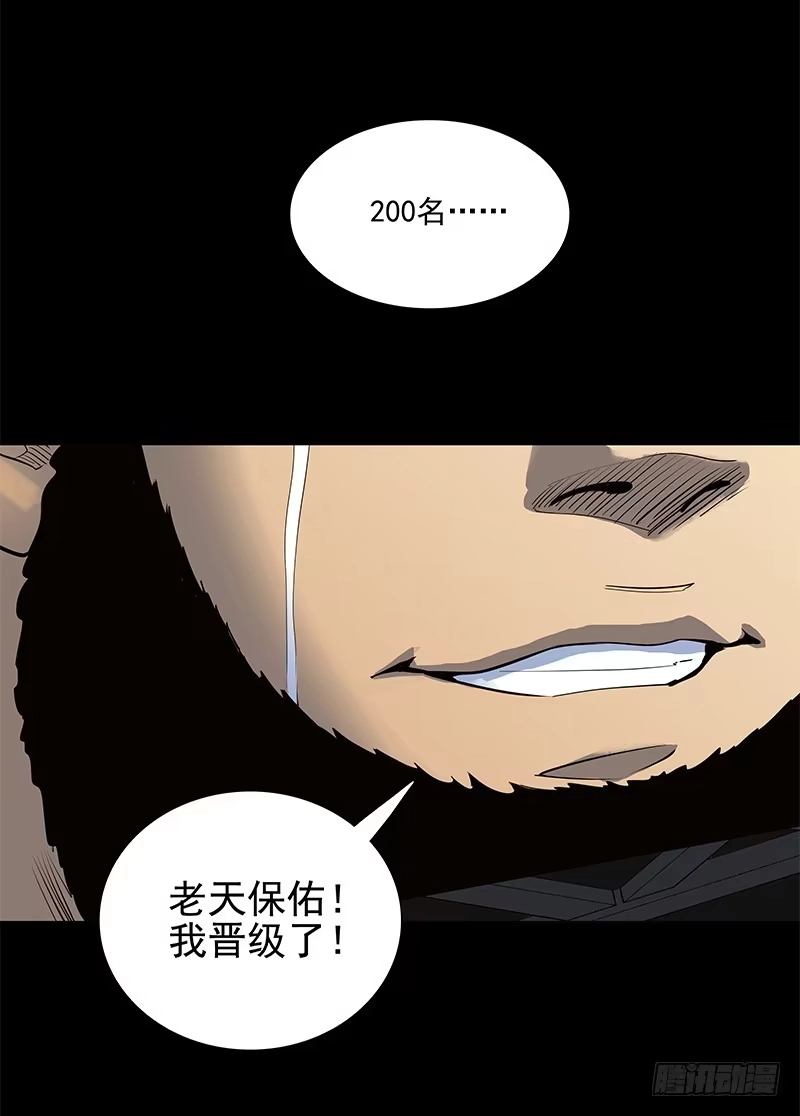 《大赢家》交错 第29页