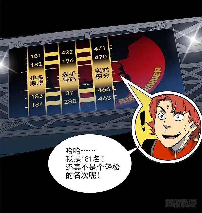 《大赢家》交错 第26页