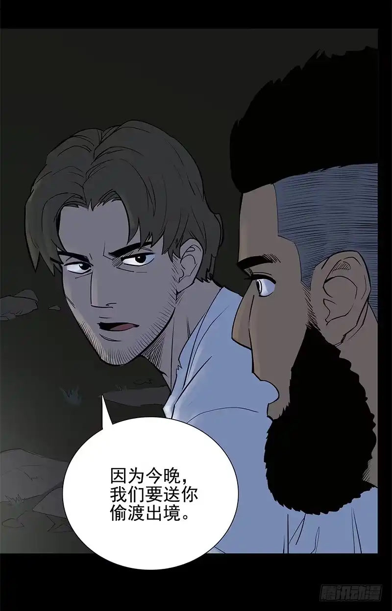 《大赢家》交错 第7页
