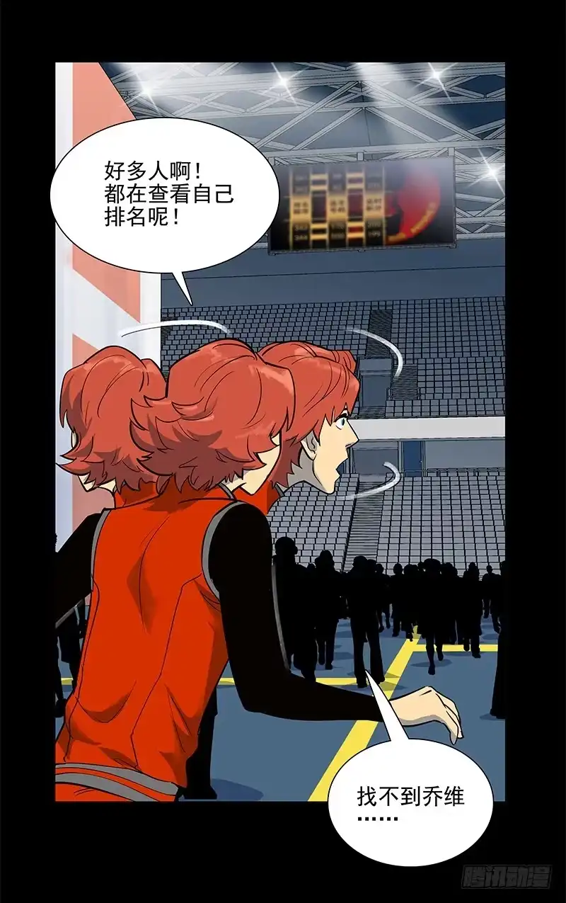 《大赢家》交错 第25页