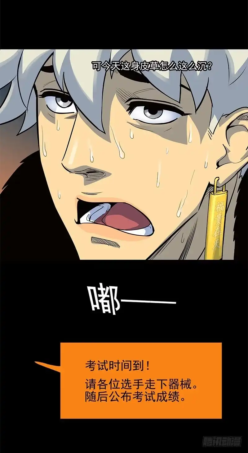 《大赢家》交错 第33页