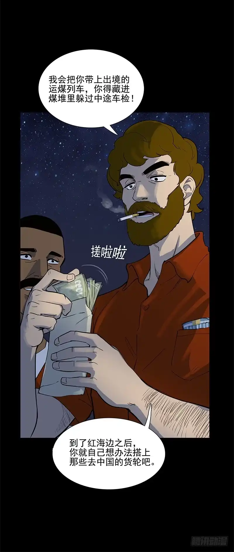 《大赢家》交错 第10页