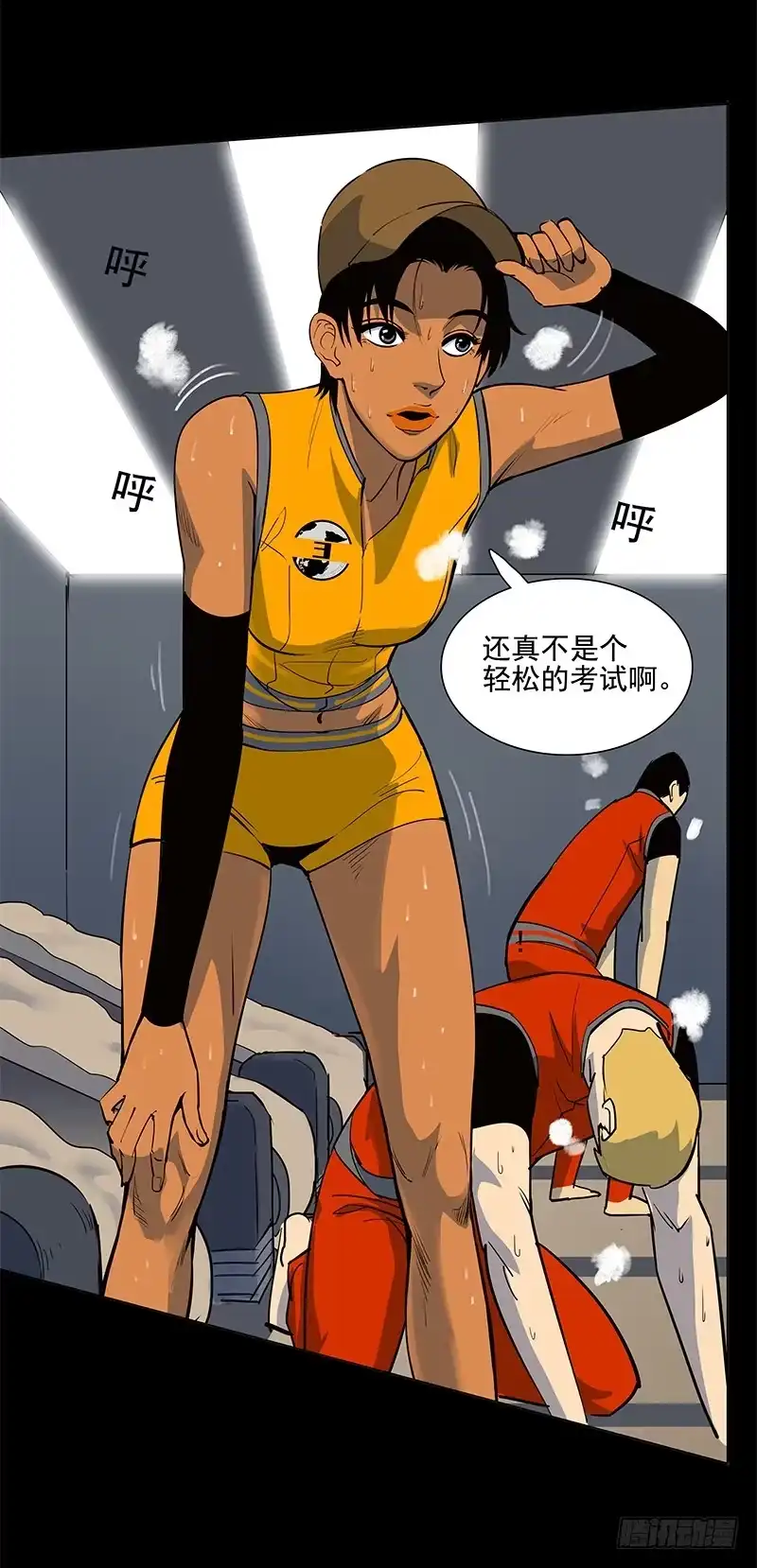 《大赢家》交错 第43页