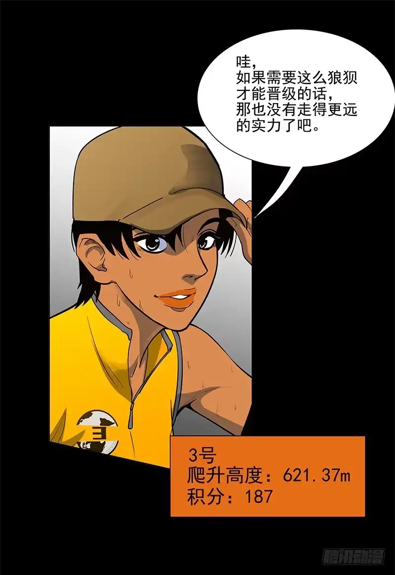 《大赢家》交错 第36页