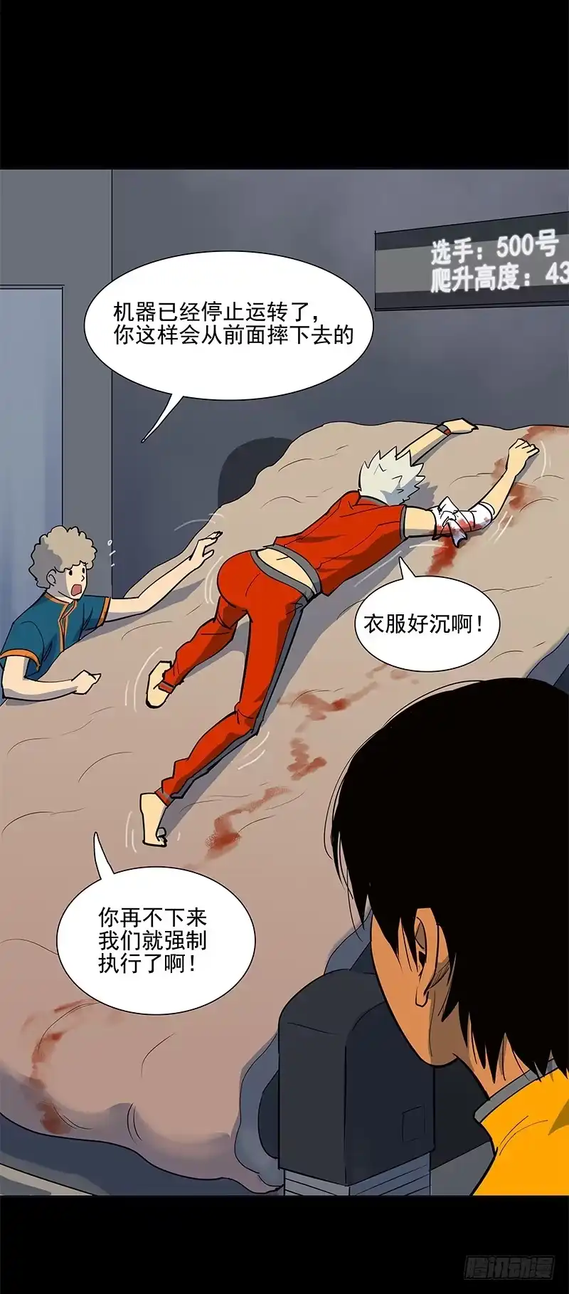 《大赢家》交错 第35页