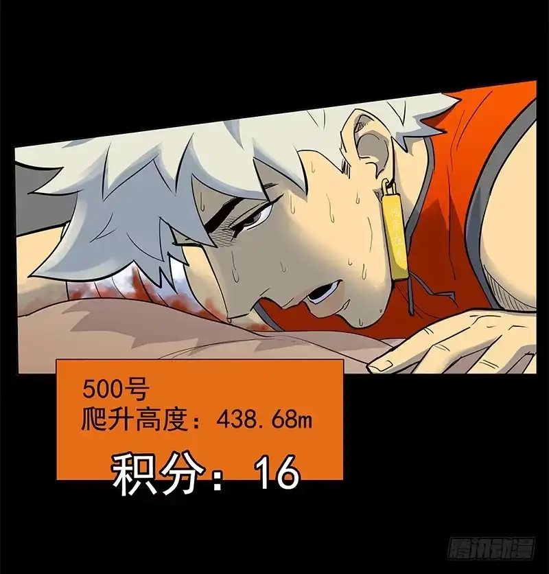《大赢家》交错 第37页