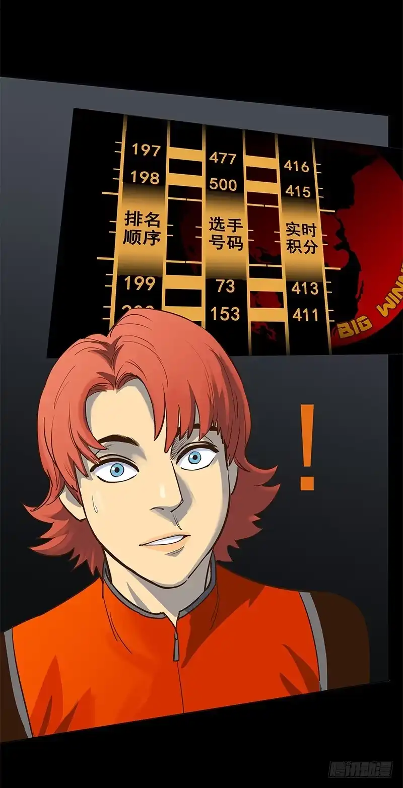 《大赢家》交错 第40页
