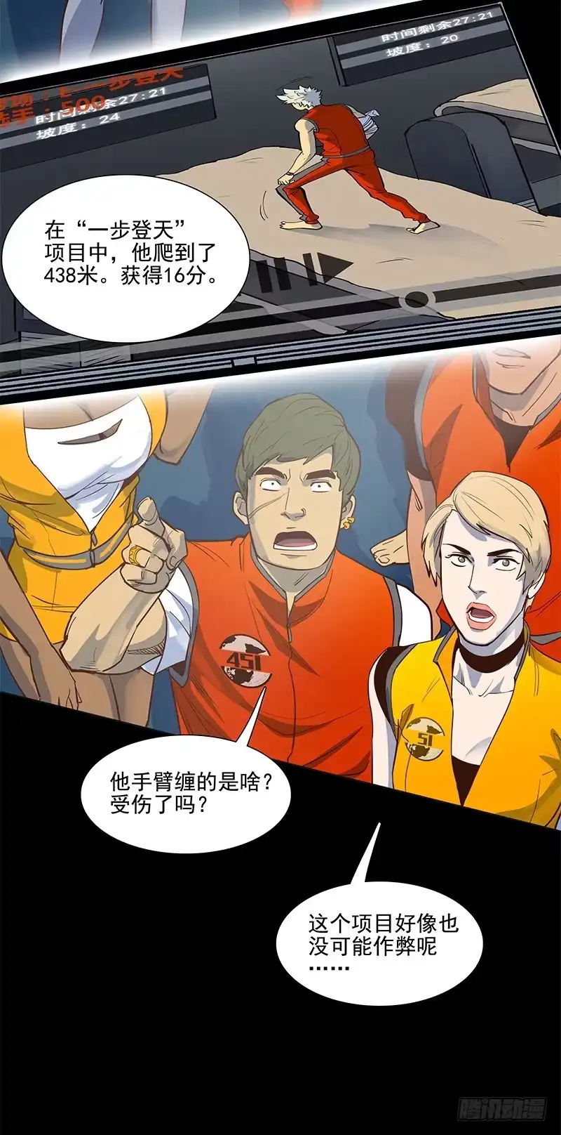 《大赢家》500号！ 第32页