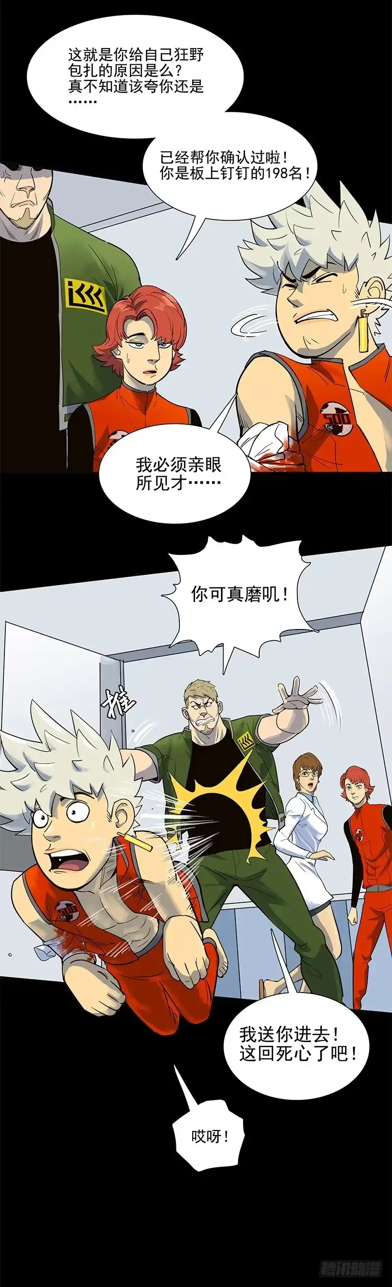 《大赢家》500号！ 第4页