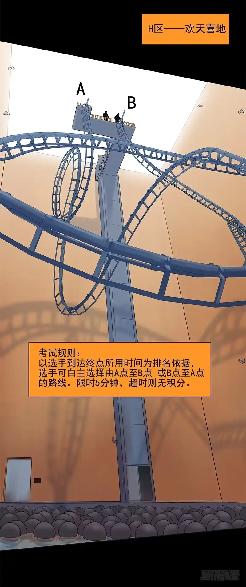 《大赢家》500号！ 第16页