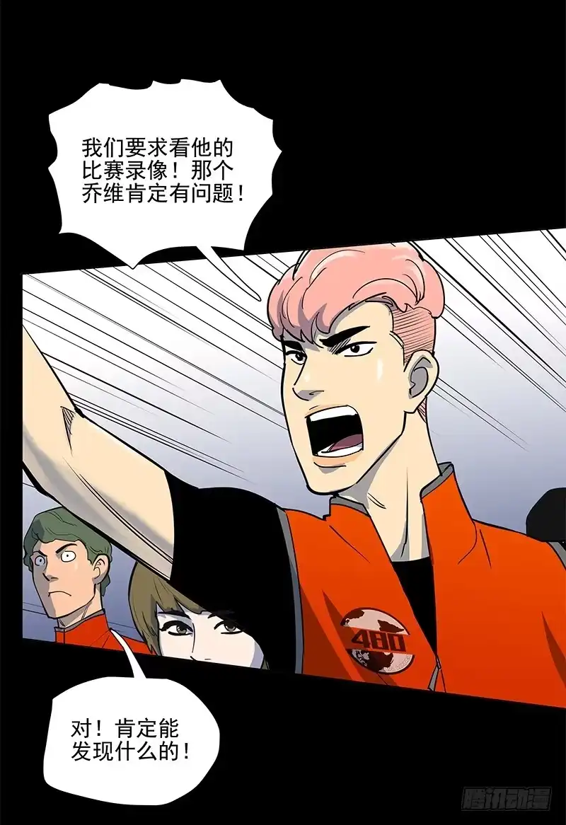 《大赢家》500号！ 第12页