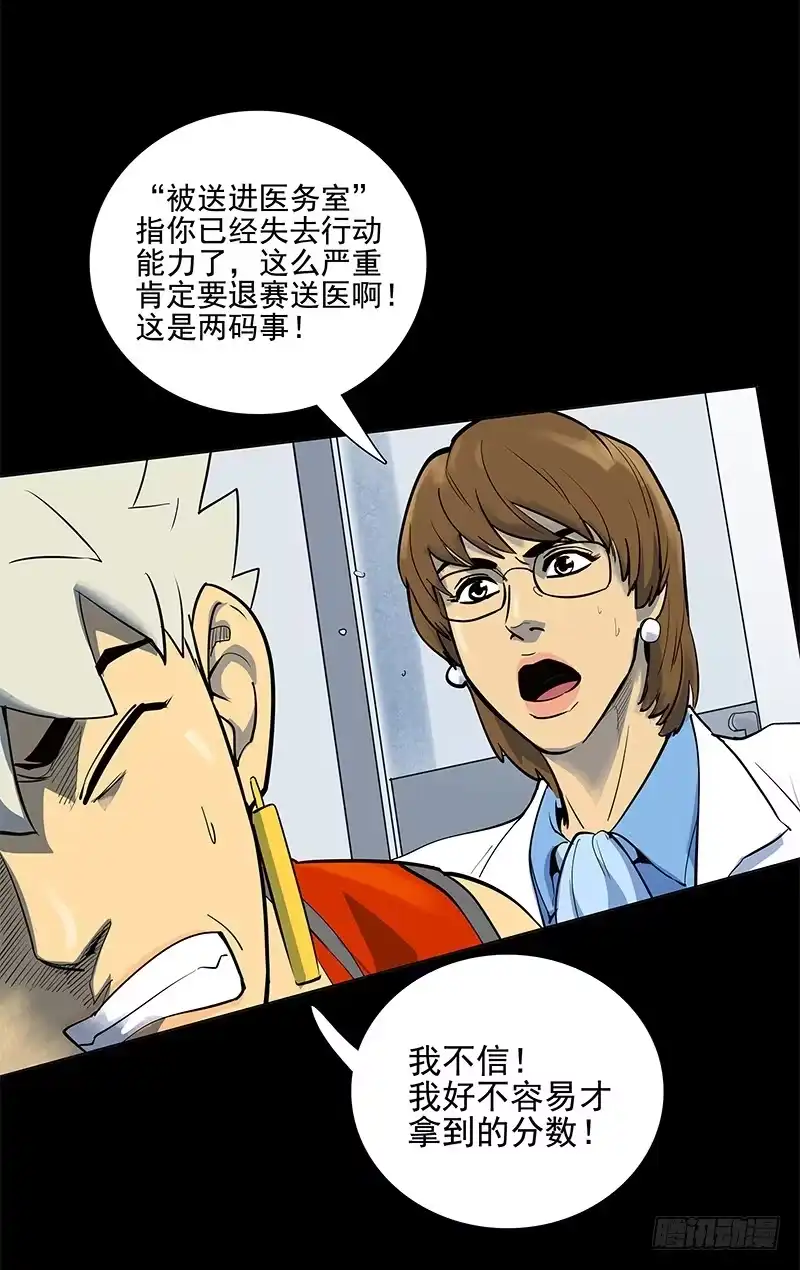 《大赢家》500号！ 第3页