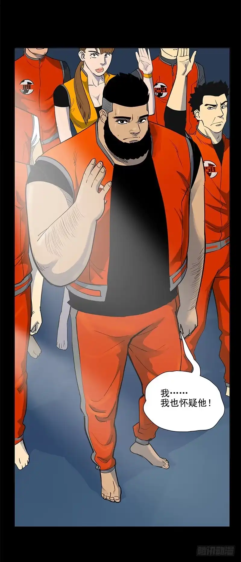 《大赢家》500号！ 第10页