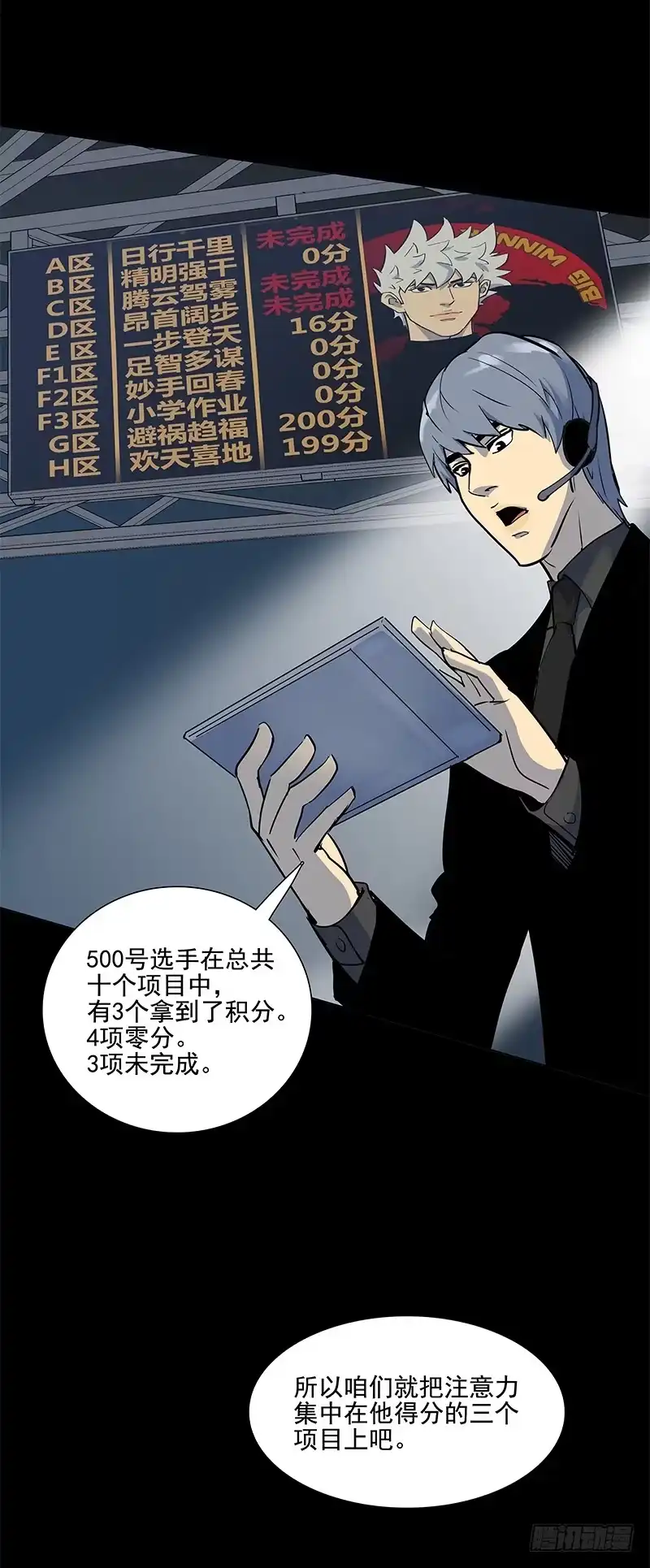 《大赢家》500号！ 第29页
