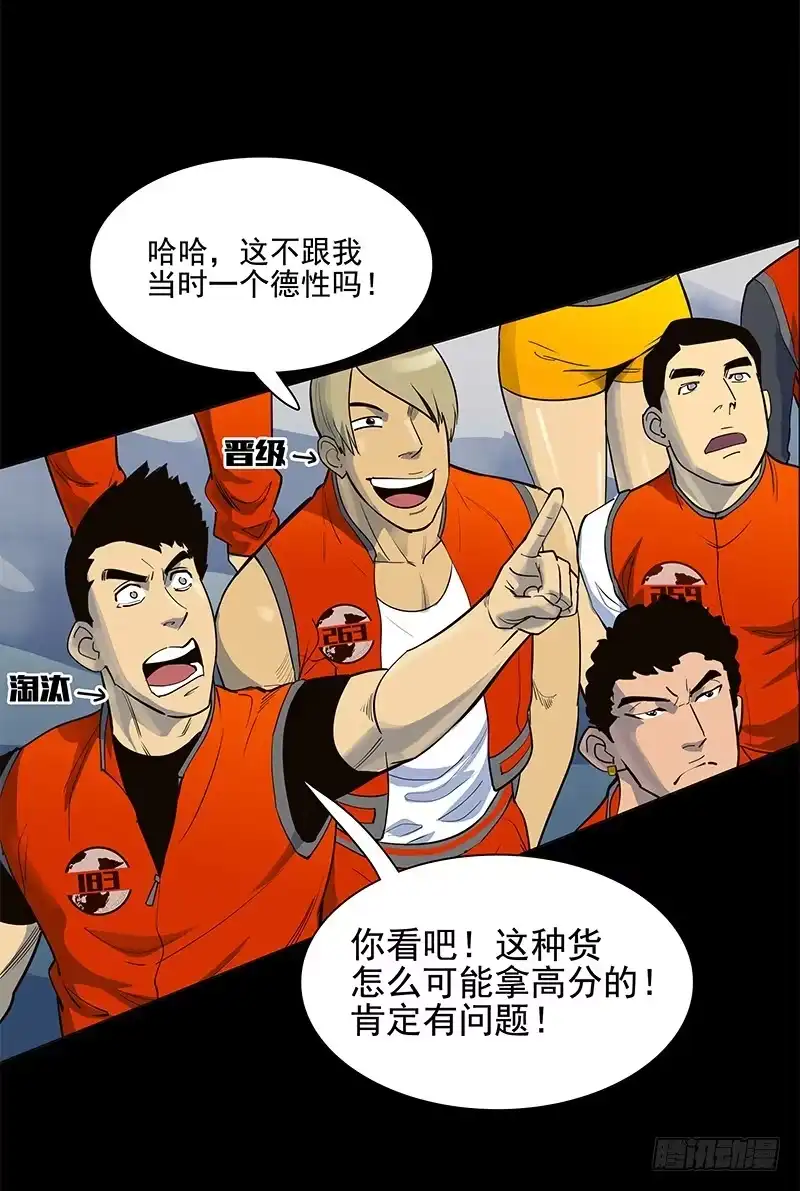 《大赢家》500号！ 第20页