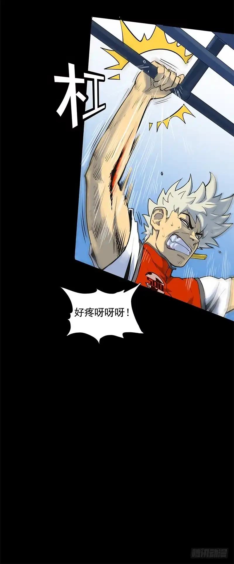 《大赢家》500号！ 第28页