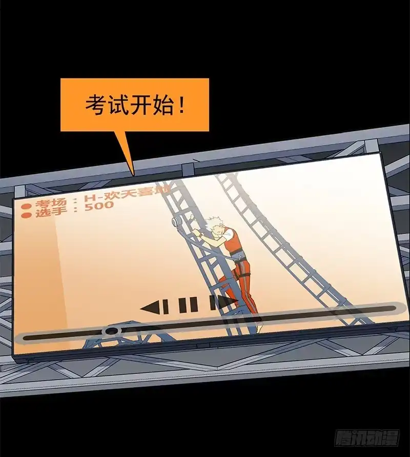《大赢家》500号！ 第19页