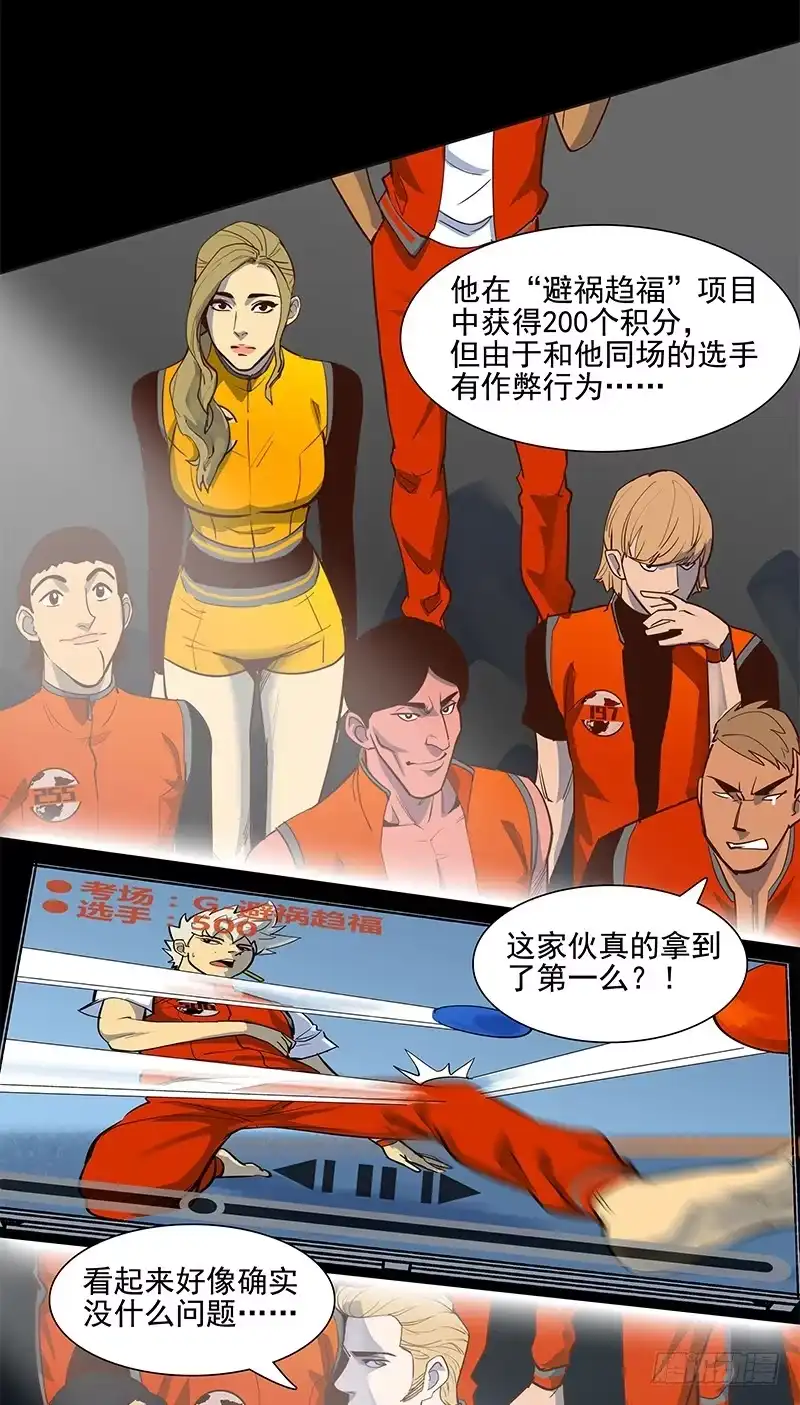 《大赢家》500号！ 第30页