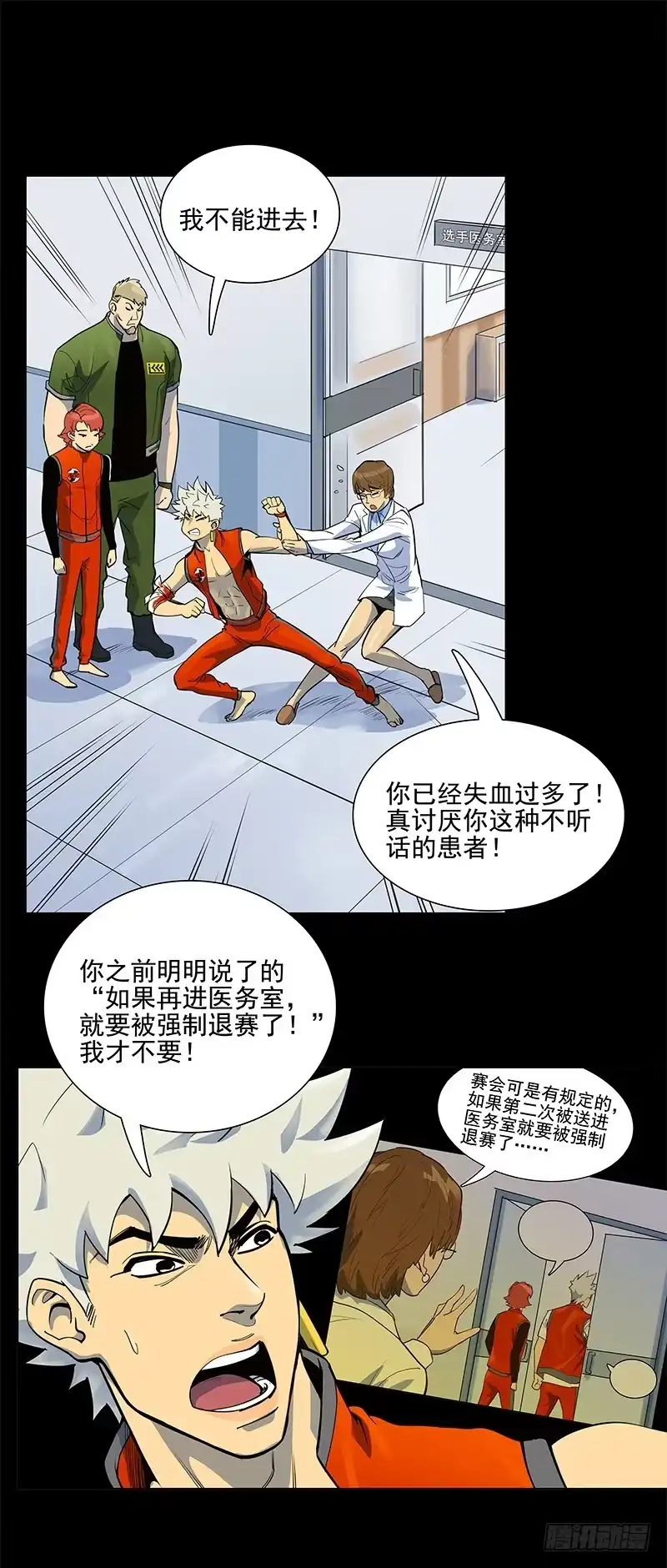 《大赢家》500号！ 第2页