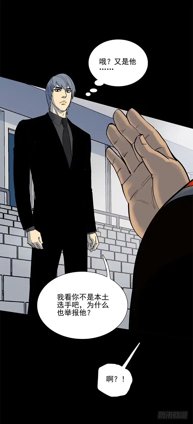 《大赢家》500号！ 第9页