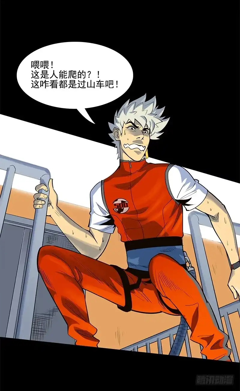 《大赢家》500号！ 第17页