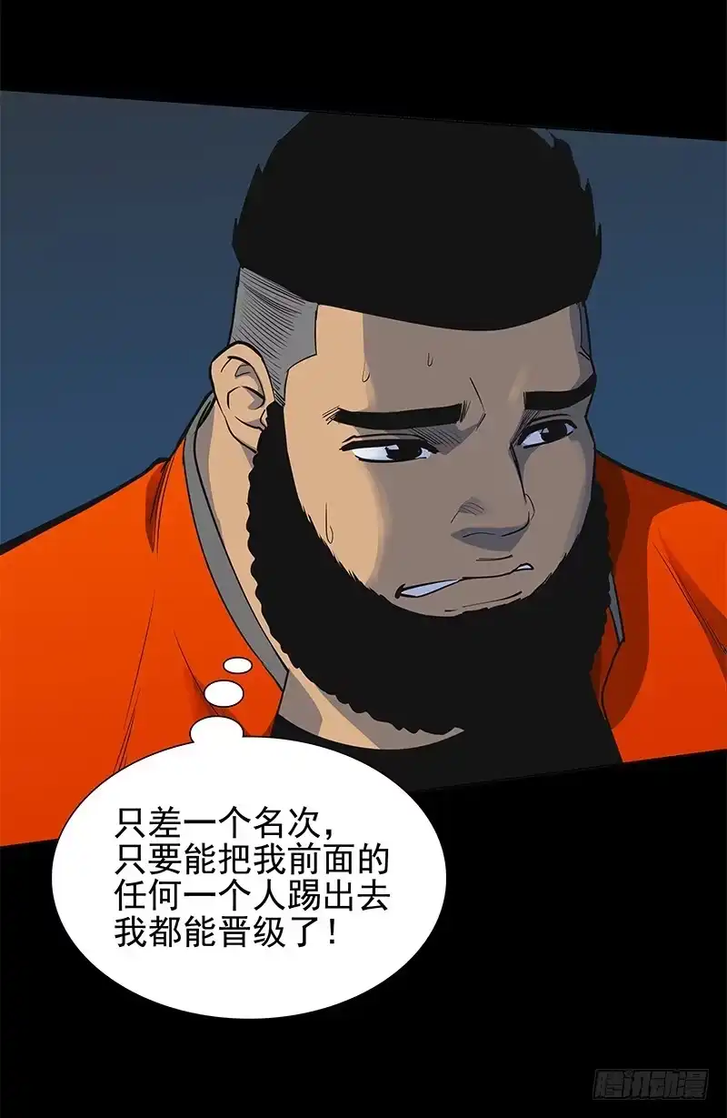 《大赢家》500号！ 第11页